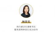 【专栏】秘书长周记
